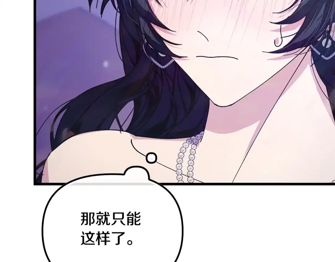 我只需要黏在男主身边 第79话 变相告白 第65页