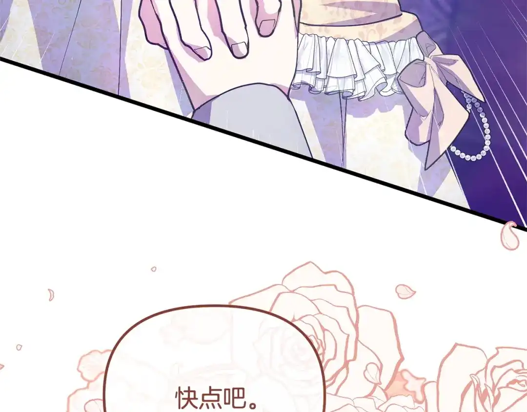 我只需要黏在男主身边 第79话 变相告白 第74页