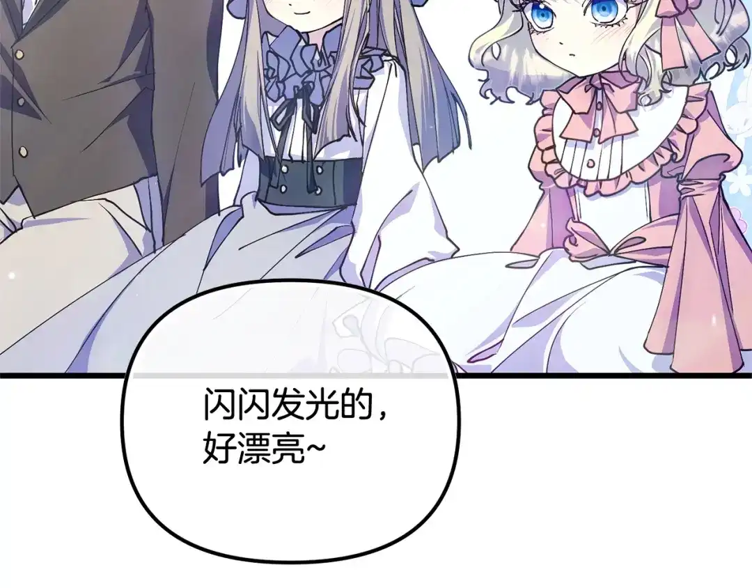 我只需要黏在男主身边 第80话 请接受告白 第11页