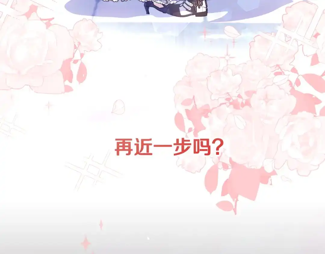 我只需要黏在男主身边 第80话 请接受告白 第110页