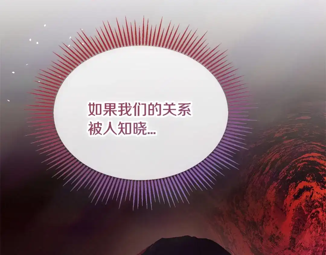我只需要黏在男主身边 第80话 请接受告白 第111页