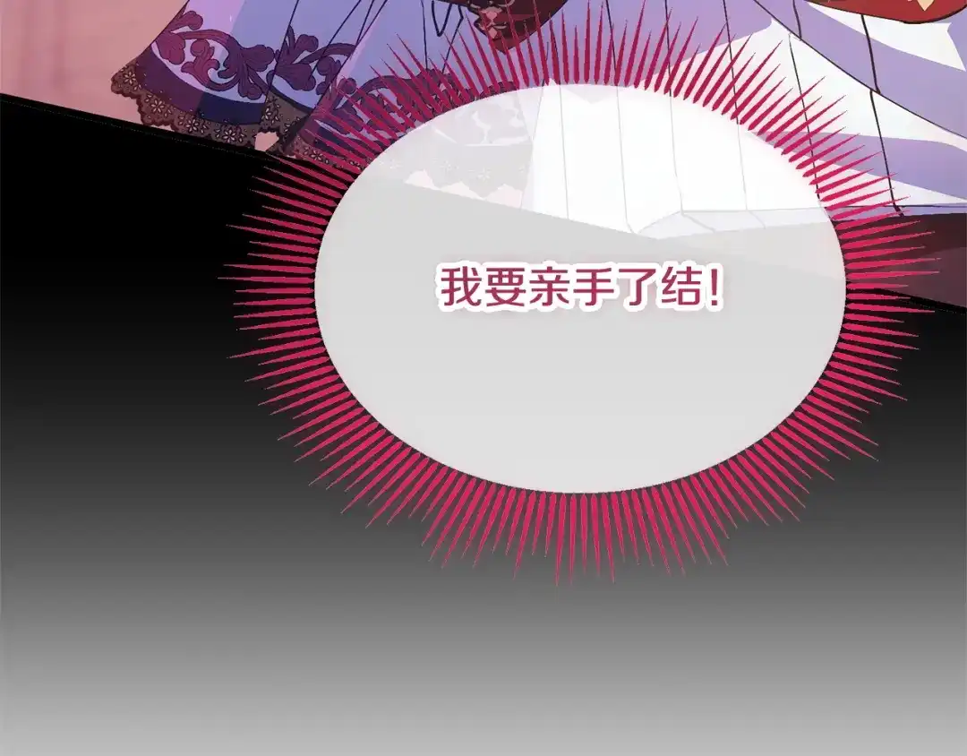 我只需要黏在男主身边 第80话 请接受告白 第123页