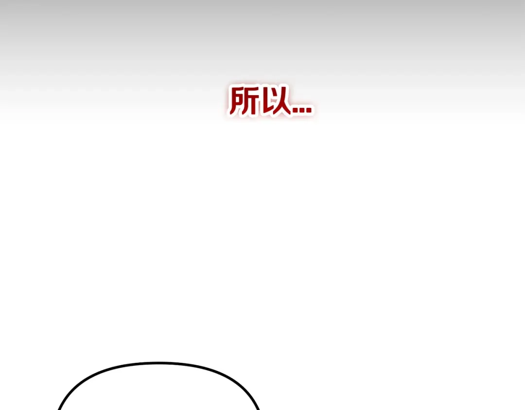 我只需要黏在男主身边 第80话 请接受告白 第124页