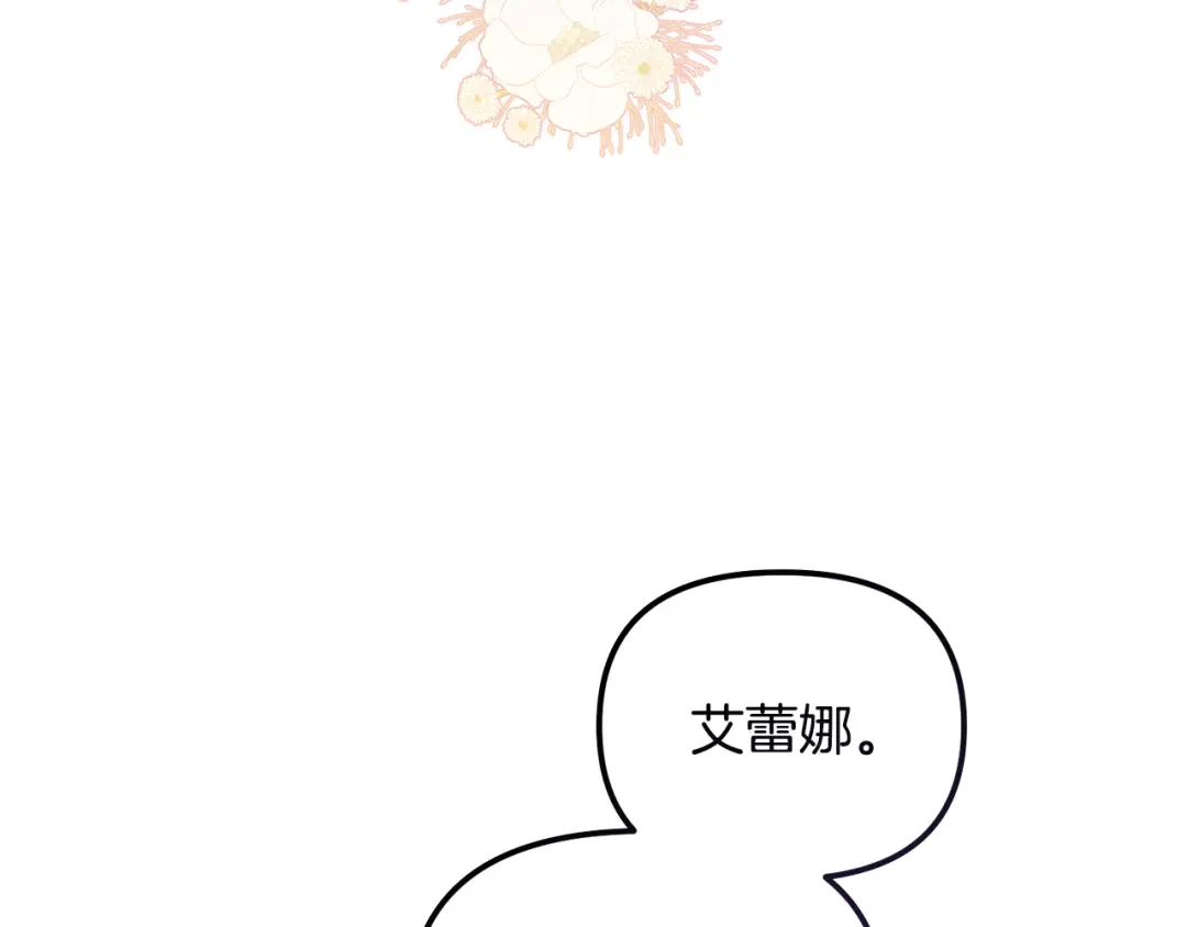 我只需要黏在男主身边 第80话 请接受告白 第132页