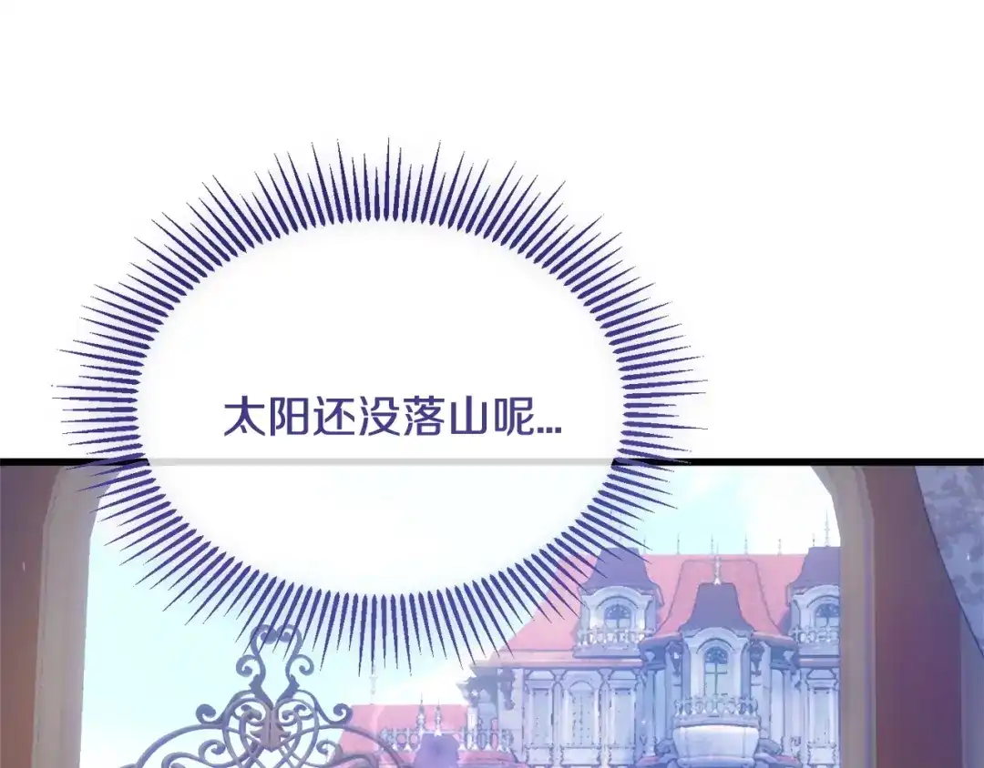 我只需要黏在男主身边 第80话 请接受告白 第136页