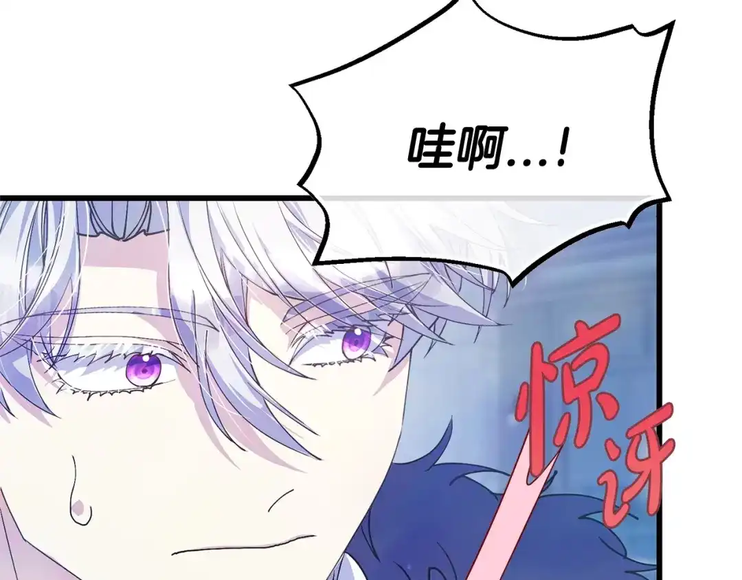 我只需要黏在男主身边 第80话 请接受告白 第15页
