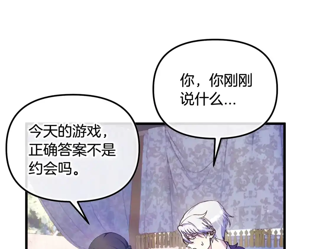 我只需要黏在男主身边 第80话 请接受告白 第152页