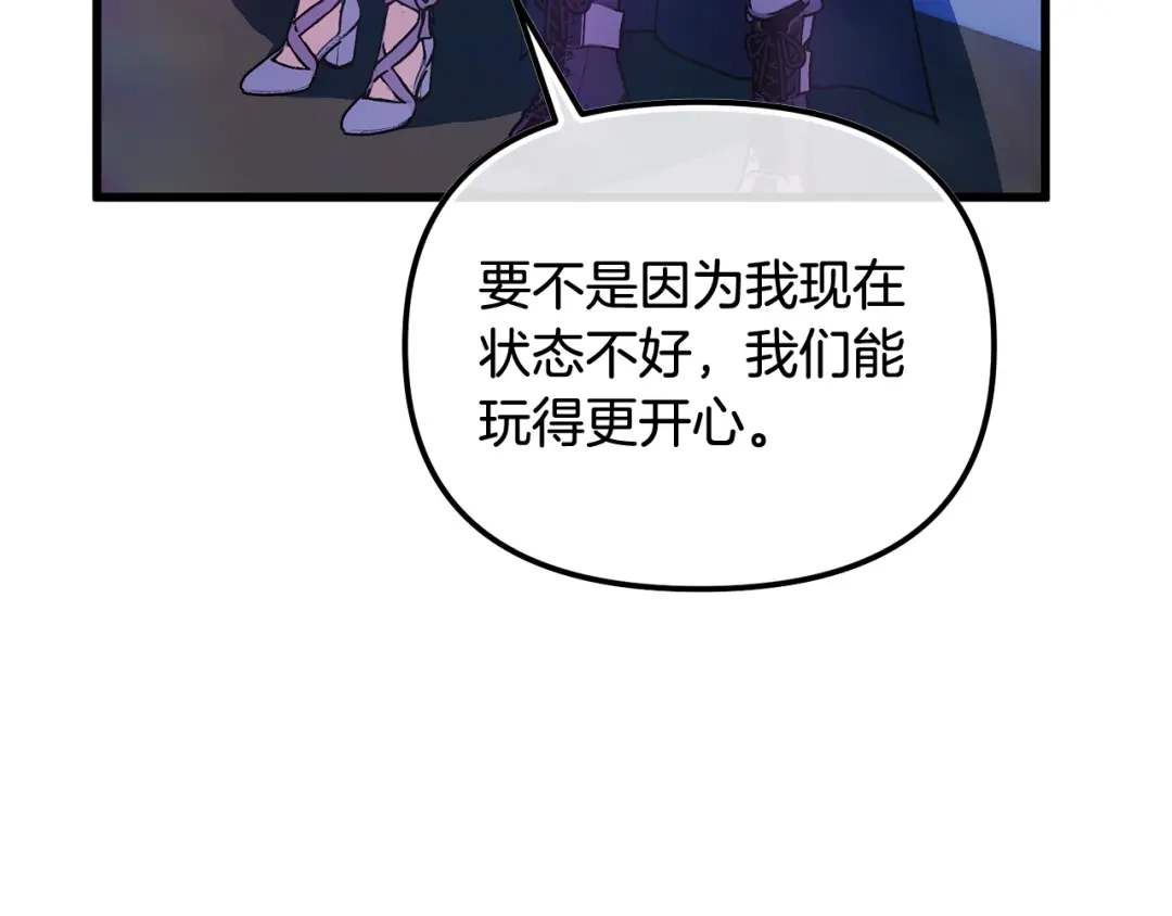 我只需要黏在男主身边 第80话 请接受告白 第154页