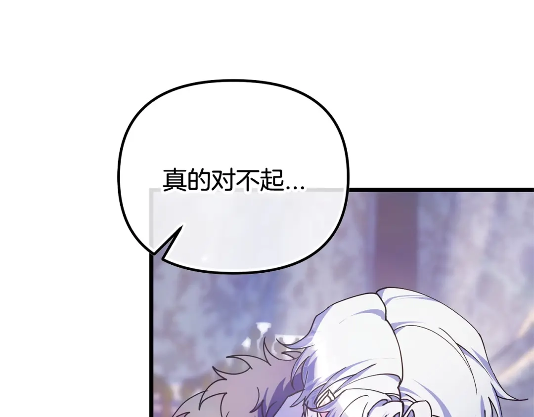 我只需要黏在男主身边 第80话 请接受告白 第155页