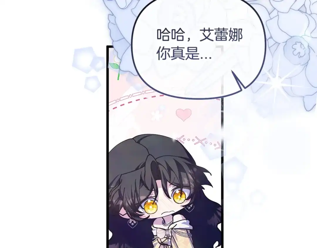 我只需要黏在男主身边 第80话 请接受告白 第161页