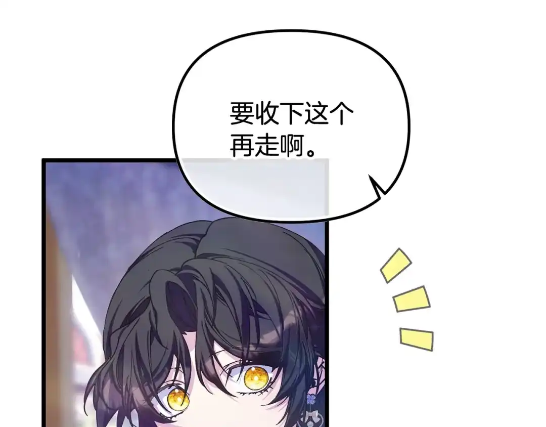 我只需要黏在男主身边 第80话 请接受告白 第169页