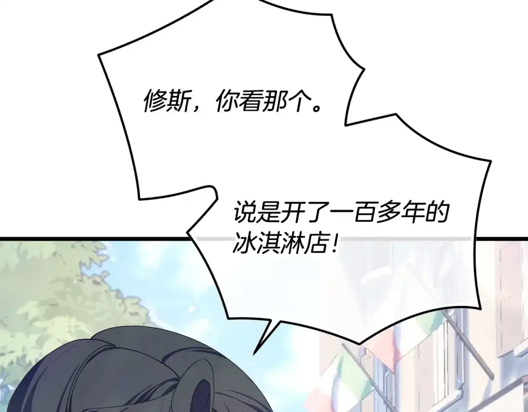 我只需要黏在男主身边 第80话 请接受告白 第17页