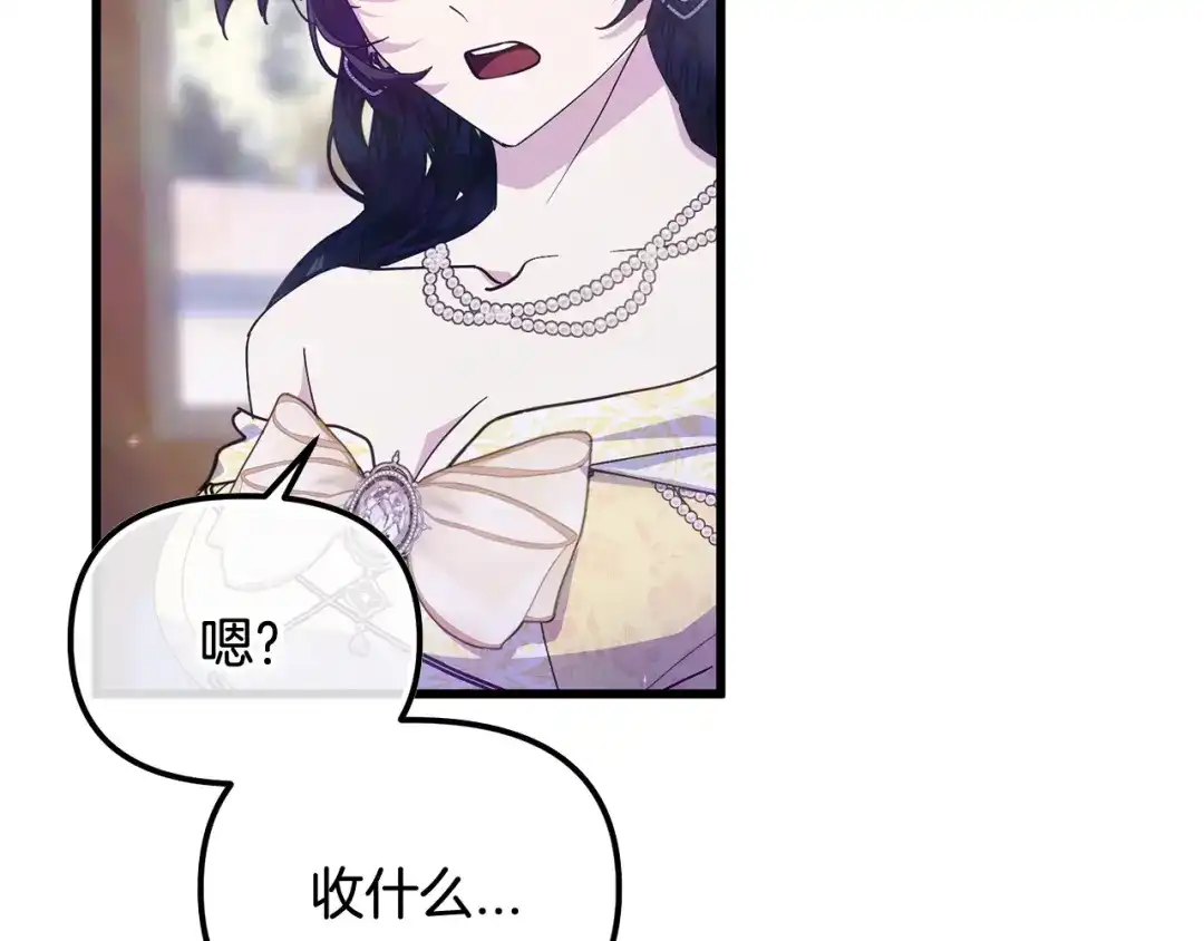 我只需要黏在男主身边 第80话 请接受告白 第170页