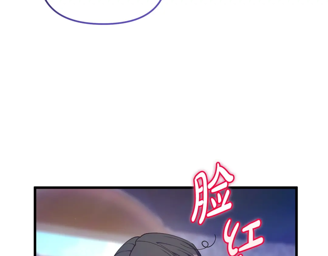 我只需要黏在男主身边 第80话 请接受告白 第176页