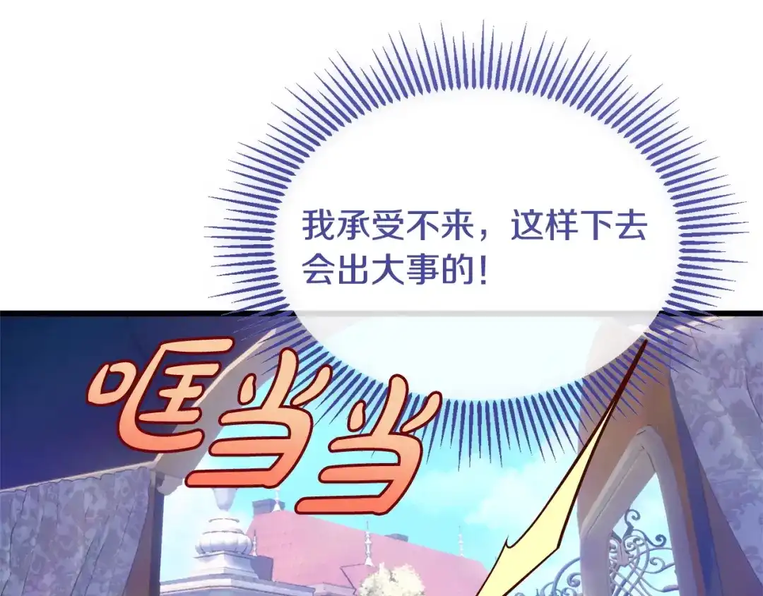 我只需要黏在男主身边 第80话 请接受告白 第179页