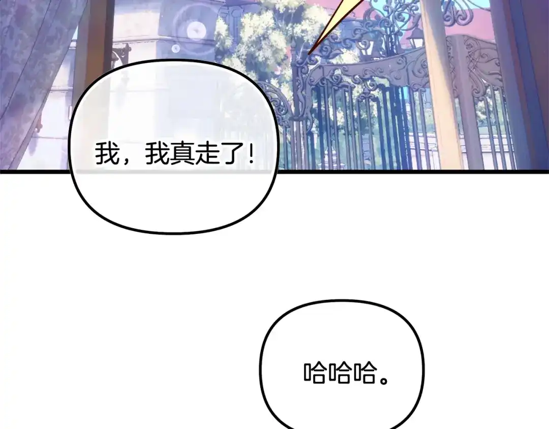 我只需要黏在男主身边 第80话 请接受告白 第180页
