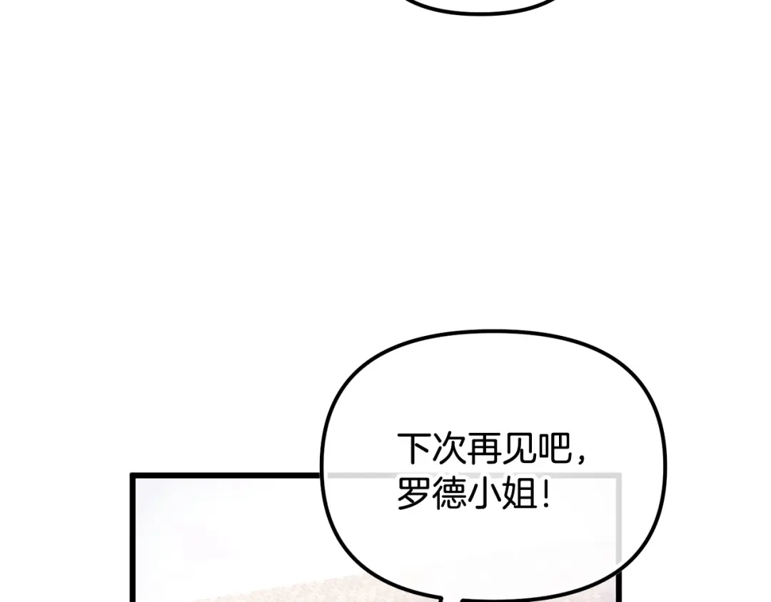 我只需要黏在男主身边 第80话 请接受告白 第181页