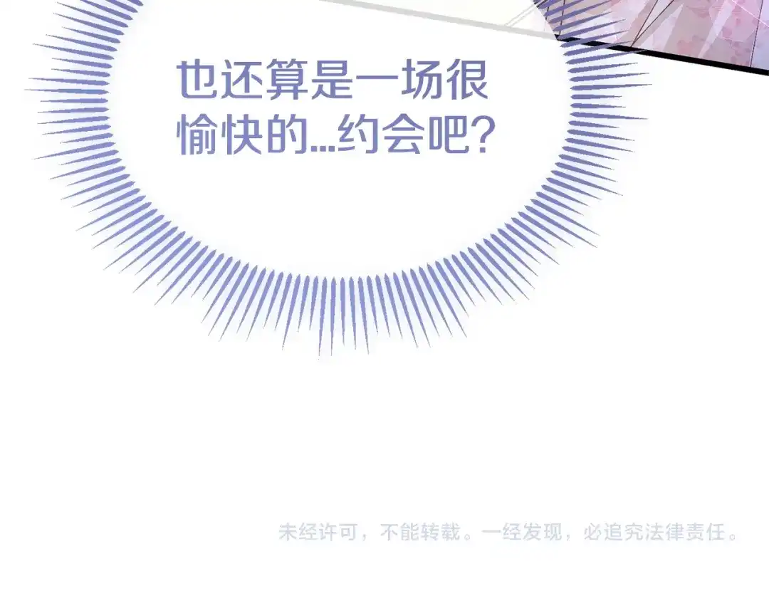 我只需要黏在男主身边 第80话 请接受告白 第187页