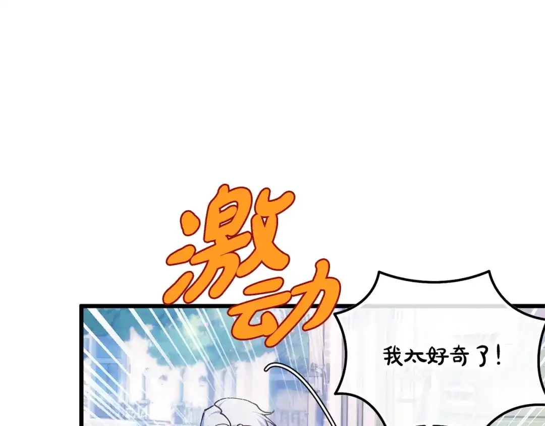 我只需要黏在男主身边 第80话 请接受告白 第20页