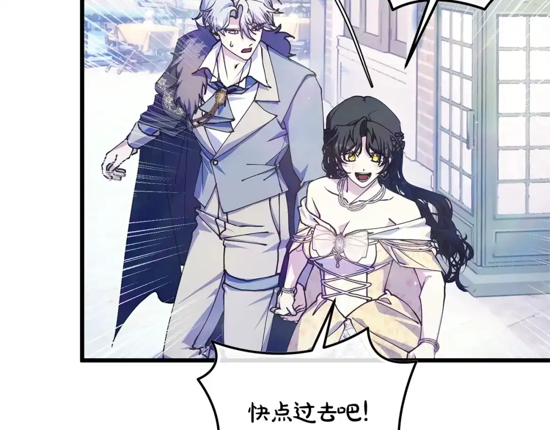 我只需要黏在男主身边 第80话 请接受告白 第21页