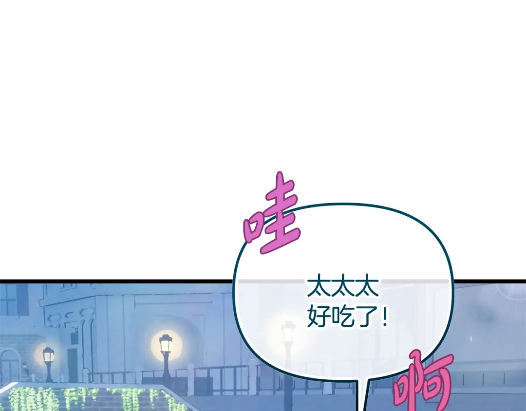 我只需要黏在男主身边 第80话 请接受告白 第28页
