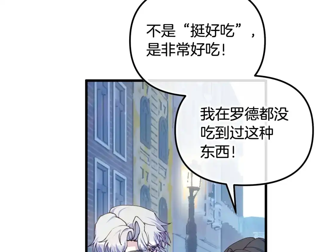 我只需要黏在男主身边 第80话 请接受告白 第31页