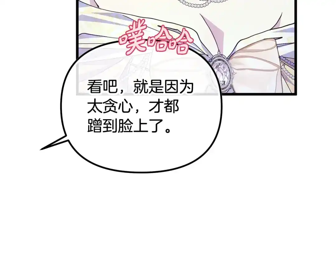 我只需要黏在男主身边 第80话 请接受告白 第40页