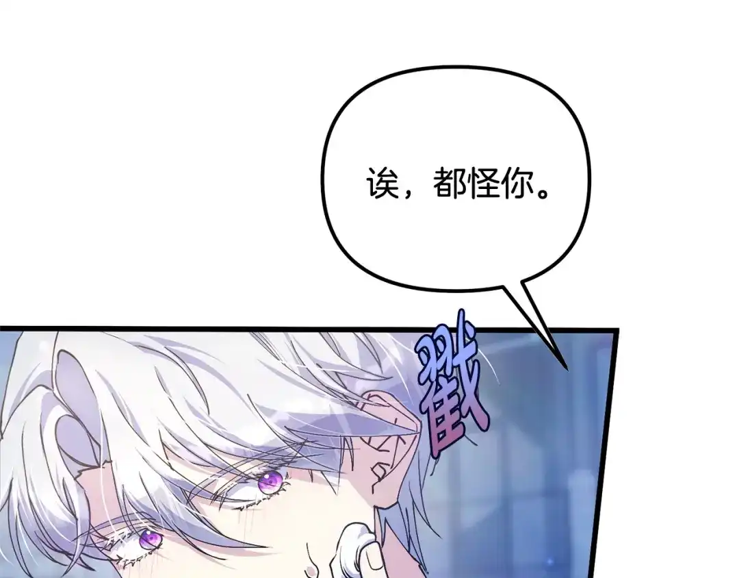 我只需要黏在男主身边 第80话 请接受告白 第41页