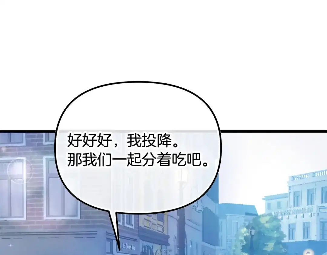 我只需要黏在男主身边 第80话 请接受告白 第43页