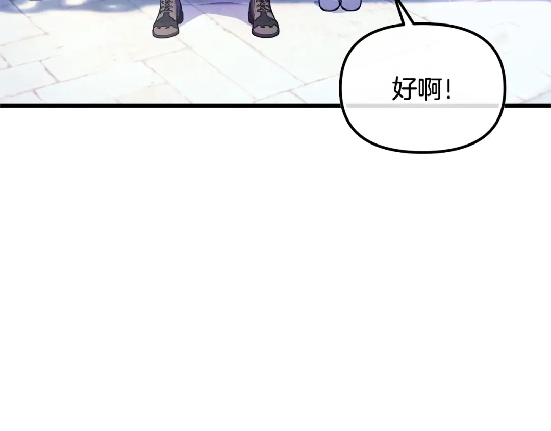 我只需要黏在男主身边 第80话 请接受告白 第45页