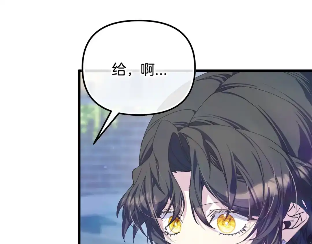 我只需要黏在男主身边 第80话 请接受告白 第46页