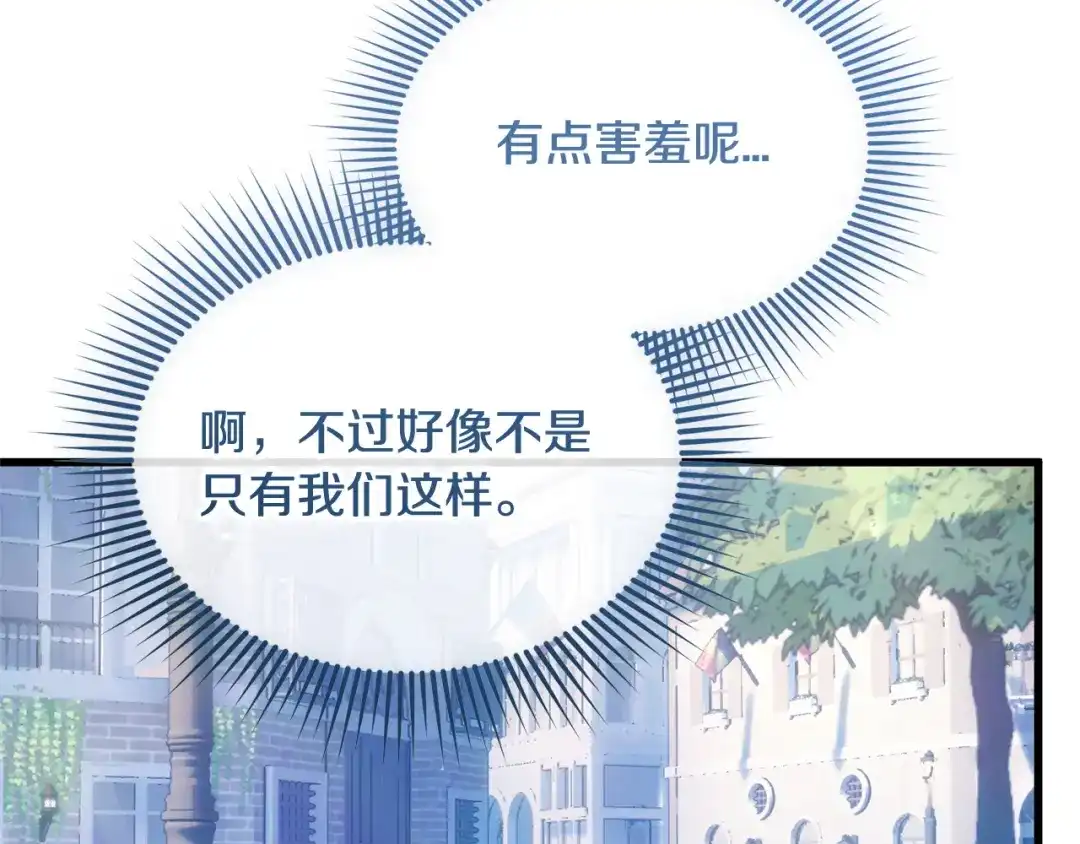 我只需要黏在男主身边 第80话 请接受告白 第49页