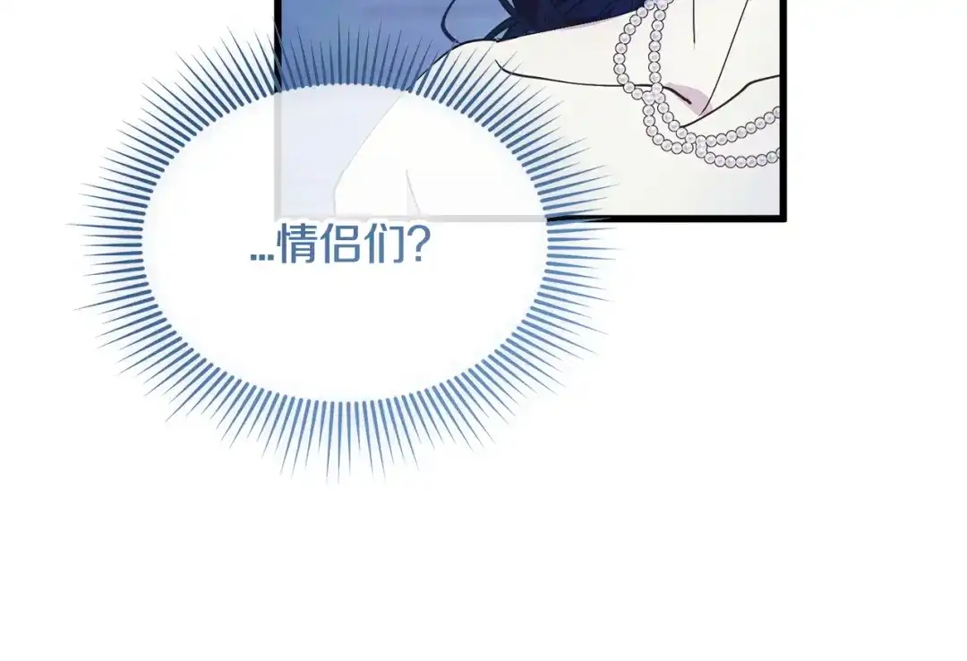 我只需要黏在男主身边 第80话 请接受告白 第53页