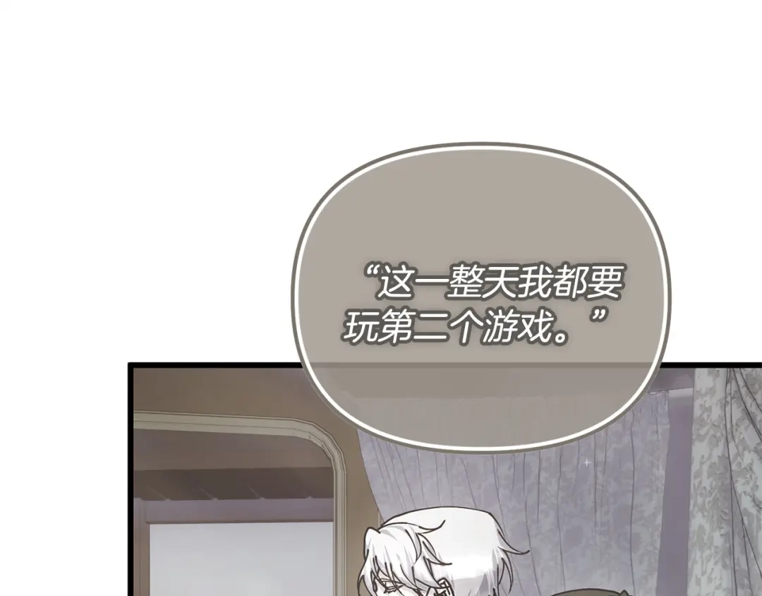 我只需要黏在男主身边 第80话 请接受告白 第54页