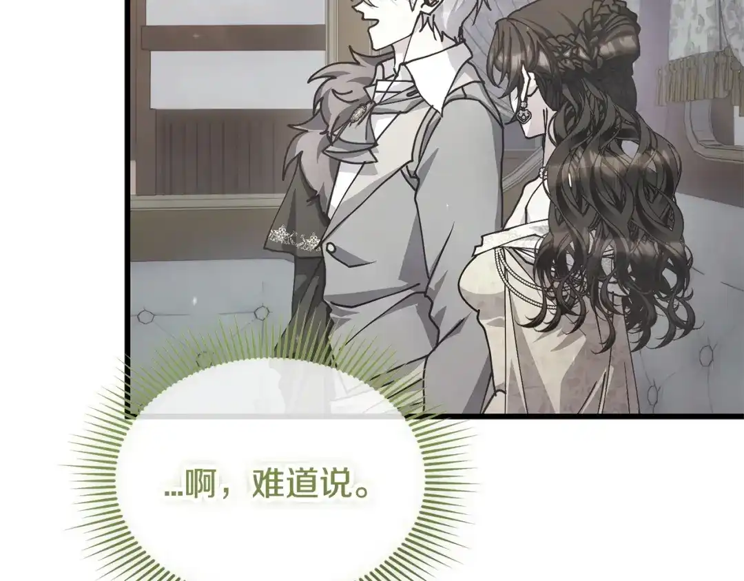 我只需要黏在男主身边 第80话 请接受告白 第55页