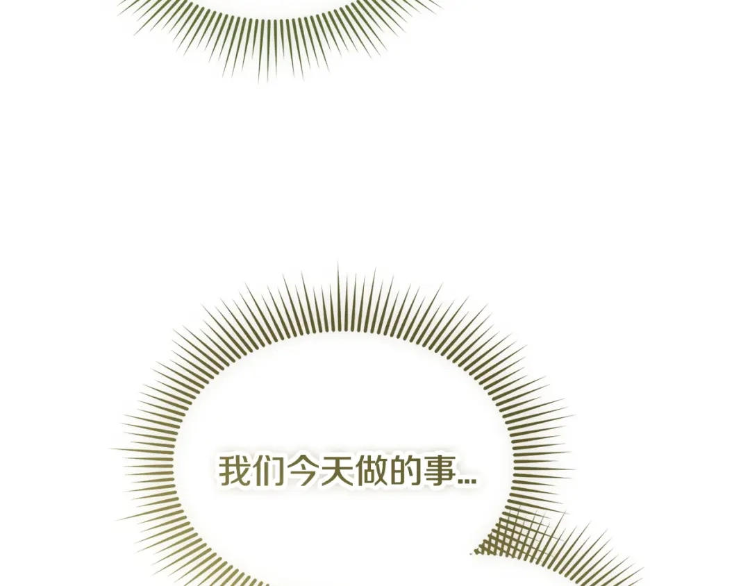 我只需要黏在男主身边 第80话 请接受告白 第56页