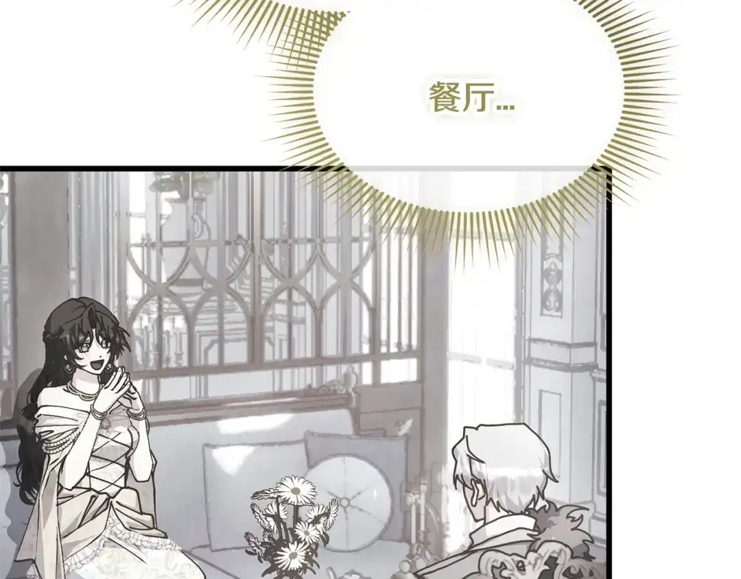 我只需要黏在男主身边 第80话 请接受告白 第57页