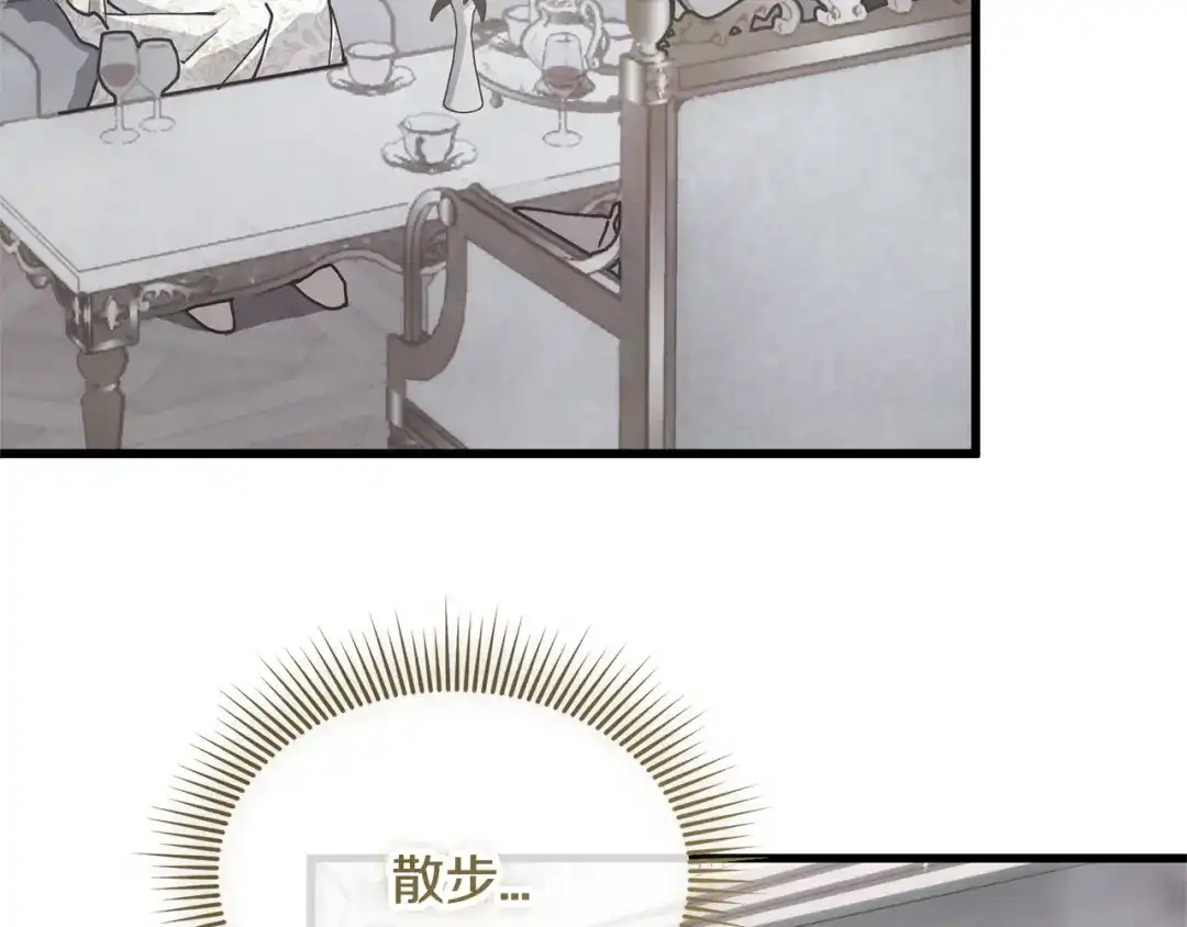 我只需要黏在男主身边 第80话 请接受告白 第58页