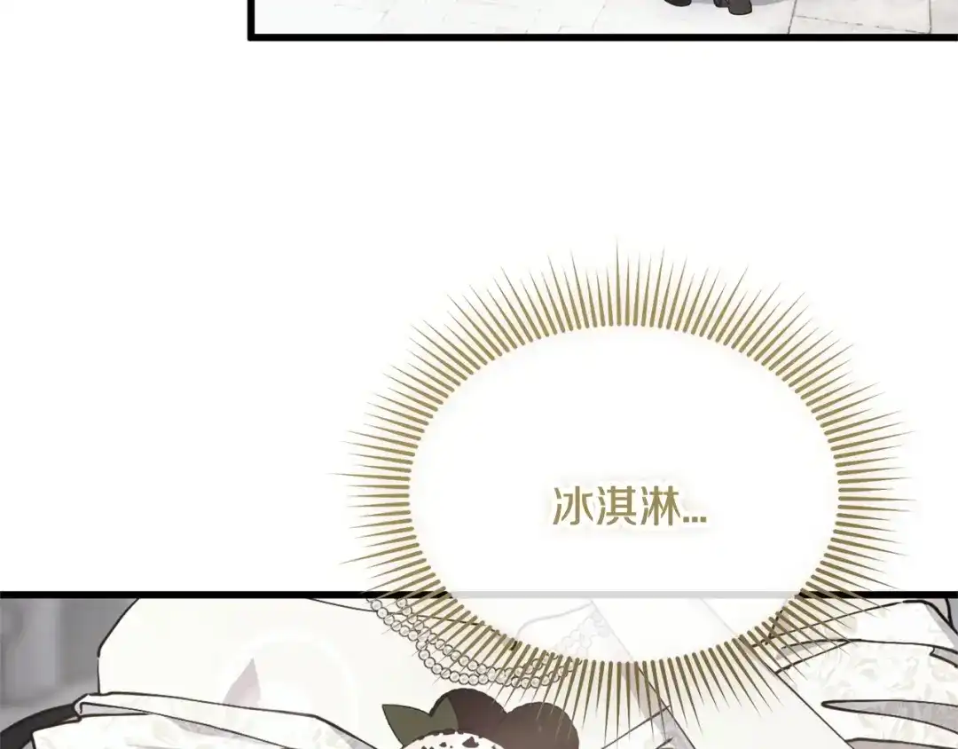 我只需要黏在男主身边 第80话 请接受告白 第60页