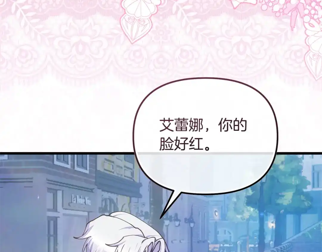 我只需要黏在男主身边 第80话 请接受告白 第65页