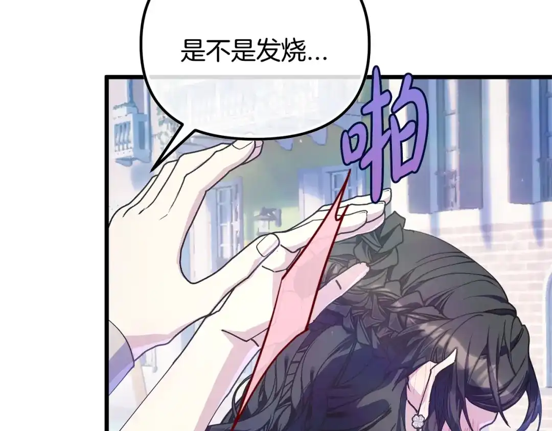我只需要黏在男主身边 第80话 请接受告白 第68页