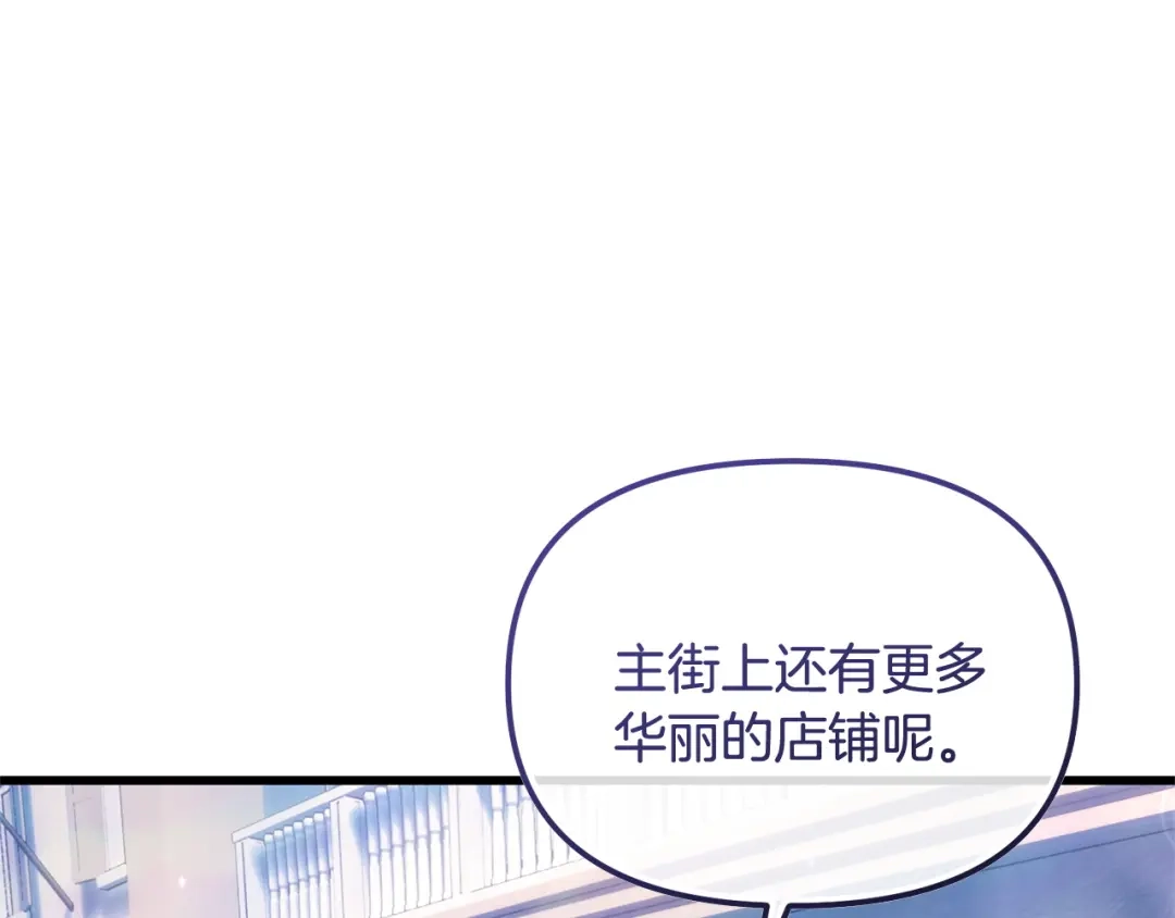 我只需要黏在男主身边 第80话 请接受告白 第7页