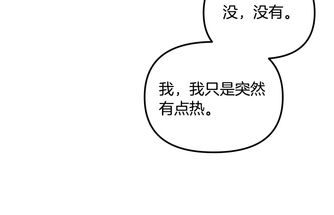 我只需要黏在男主身边 第80话 请接受告白 第70页
