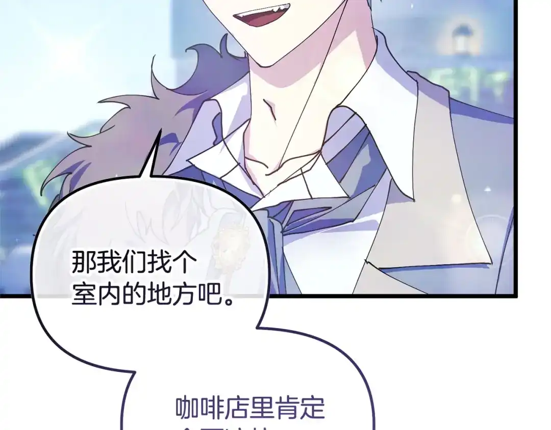 我只需要黏在男主身边 第80话 请接受告白 第72页