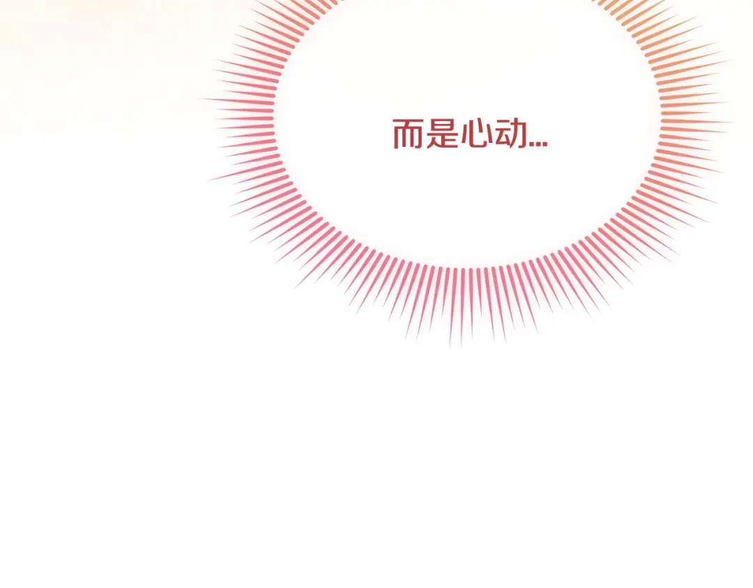 我只需要黏在男主身边 第80话 请接受告白 第83页