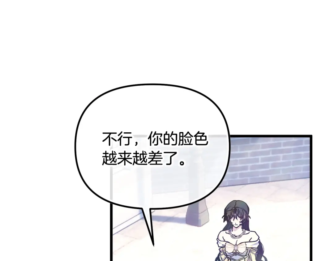 我只需要黏在男主身边 第80话 请接受告白 第95页