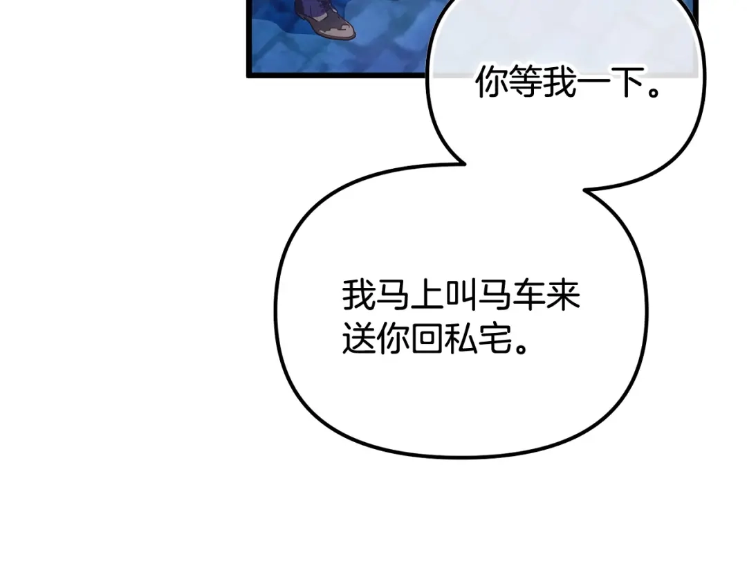 我只需要黏在男主身边 第80话 请接受告白 第97页