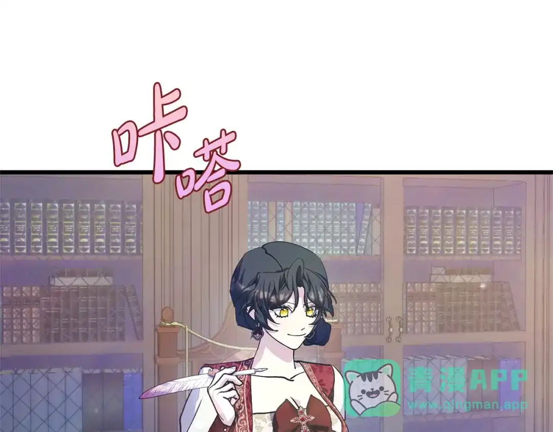 我只需要黏在男主身边 第81话 什么目的 第101页