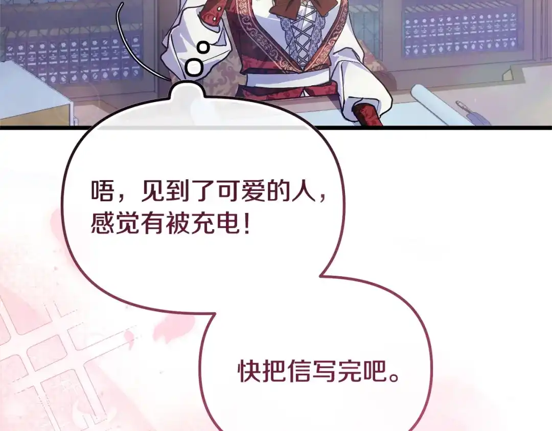 我只需要黏在男主身边 第81话 什么目的 第102页