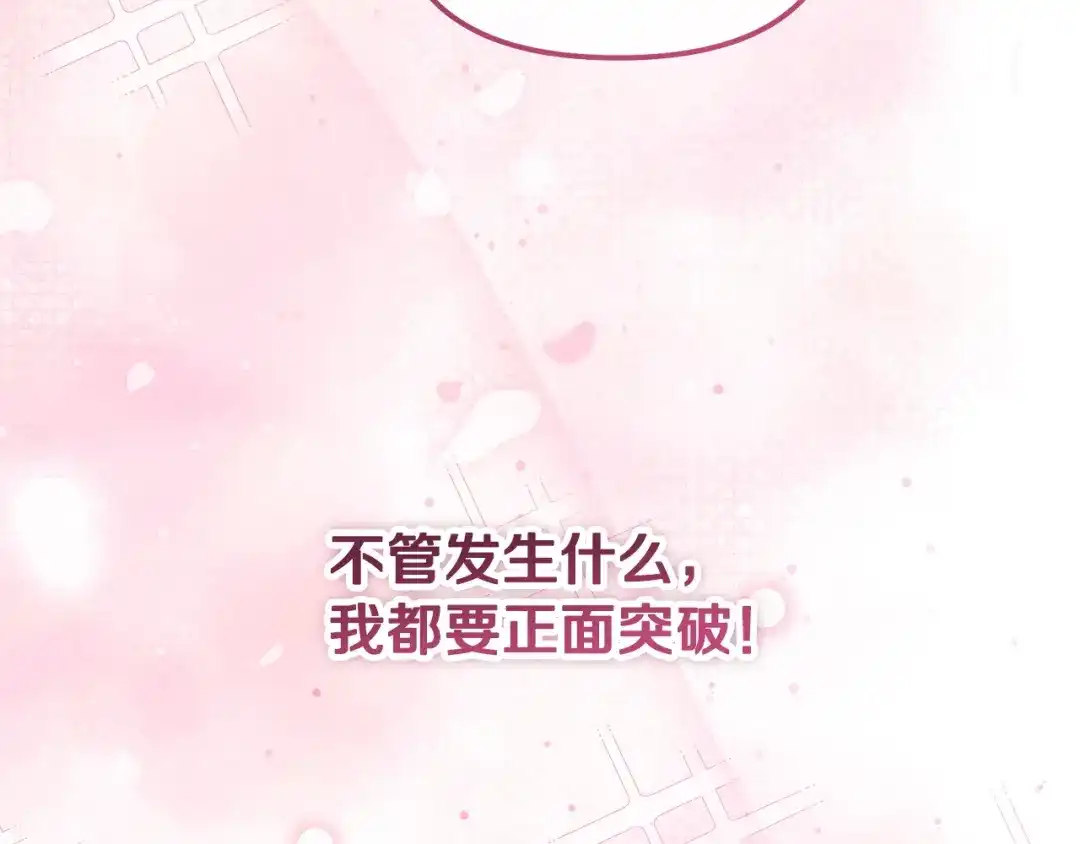 我只需要黏在男主身边 第81话 什么目的 第103页